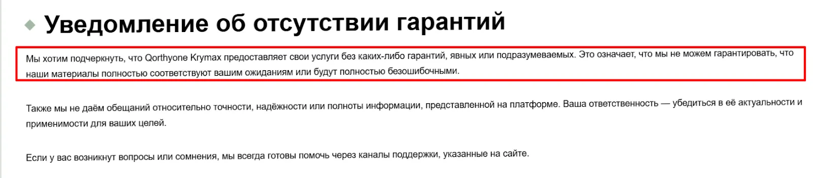 кьюортуван краймакс кьюортуван краймакс