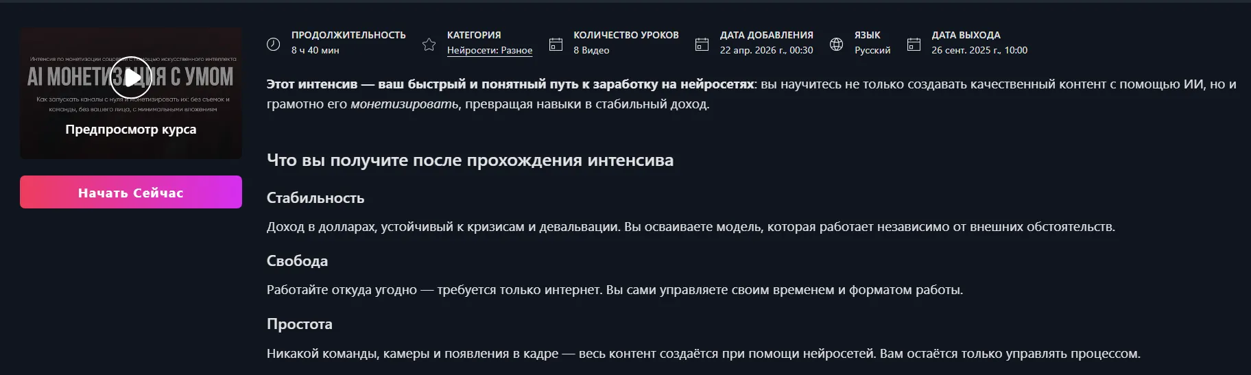 ирина афонина курс ютуб