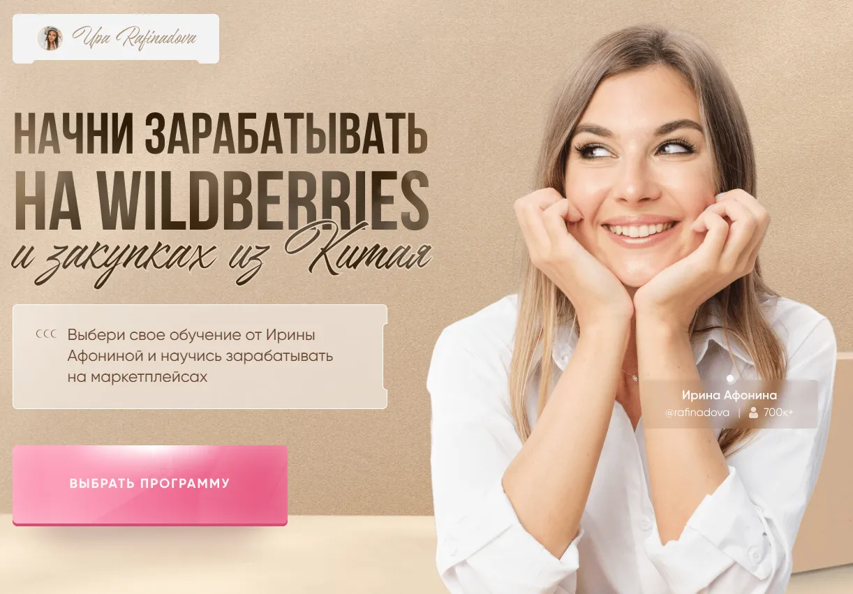 rafinadova курс