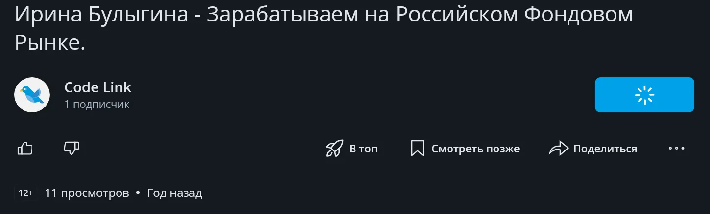 Bulygina&Co