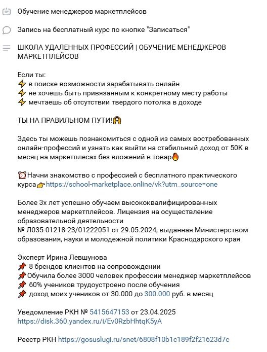 левшунова ирина борисовна отзывы о школы маркетплейса