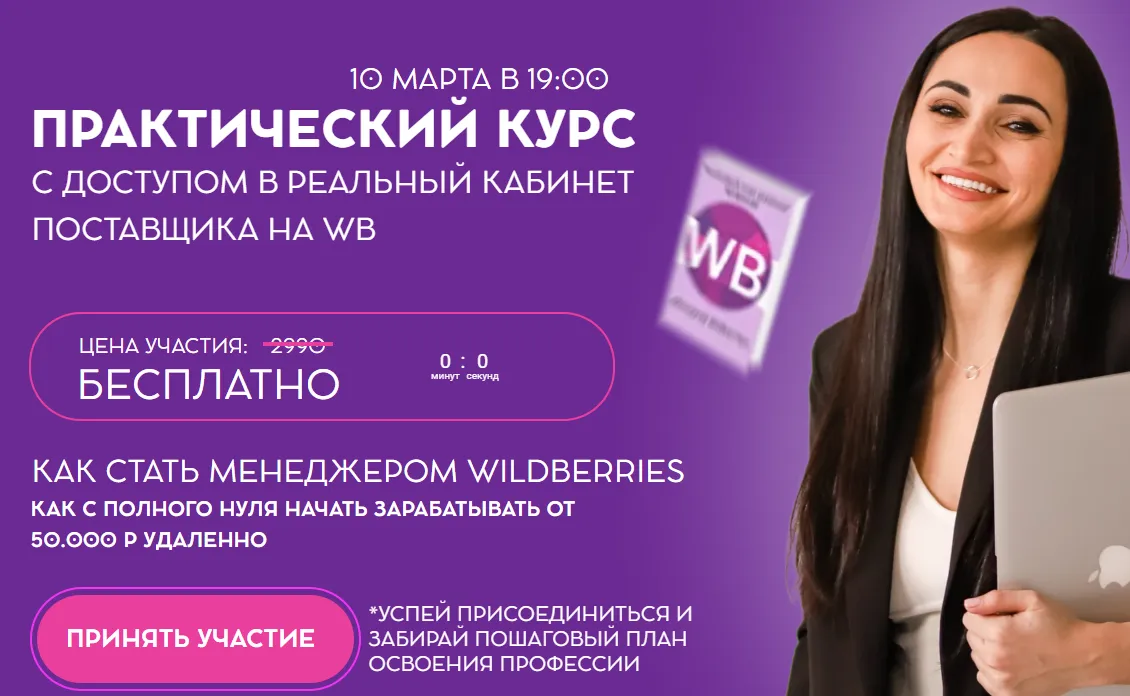 онлайн школа ирины левшуновой маркетплейсов реальные отзывы
