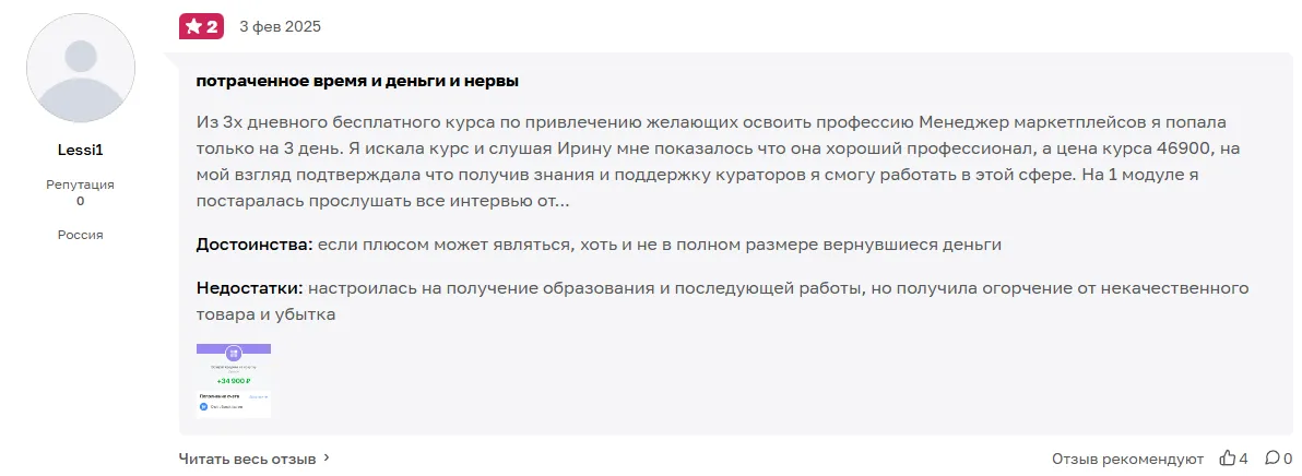 school marketplace ирины левшуновой