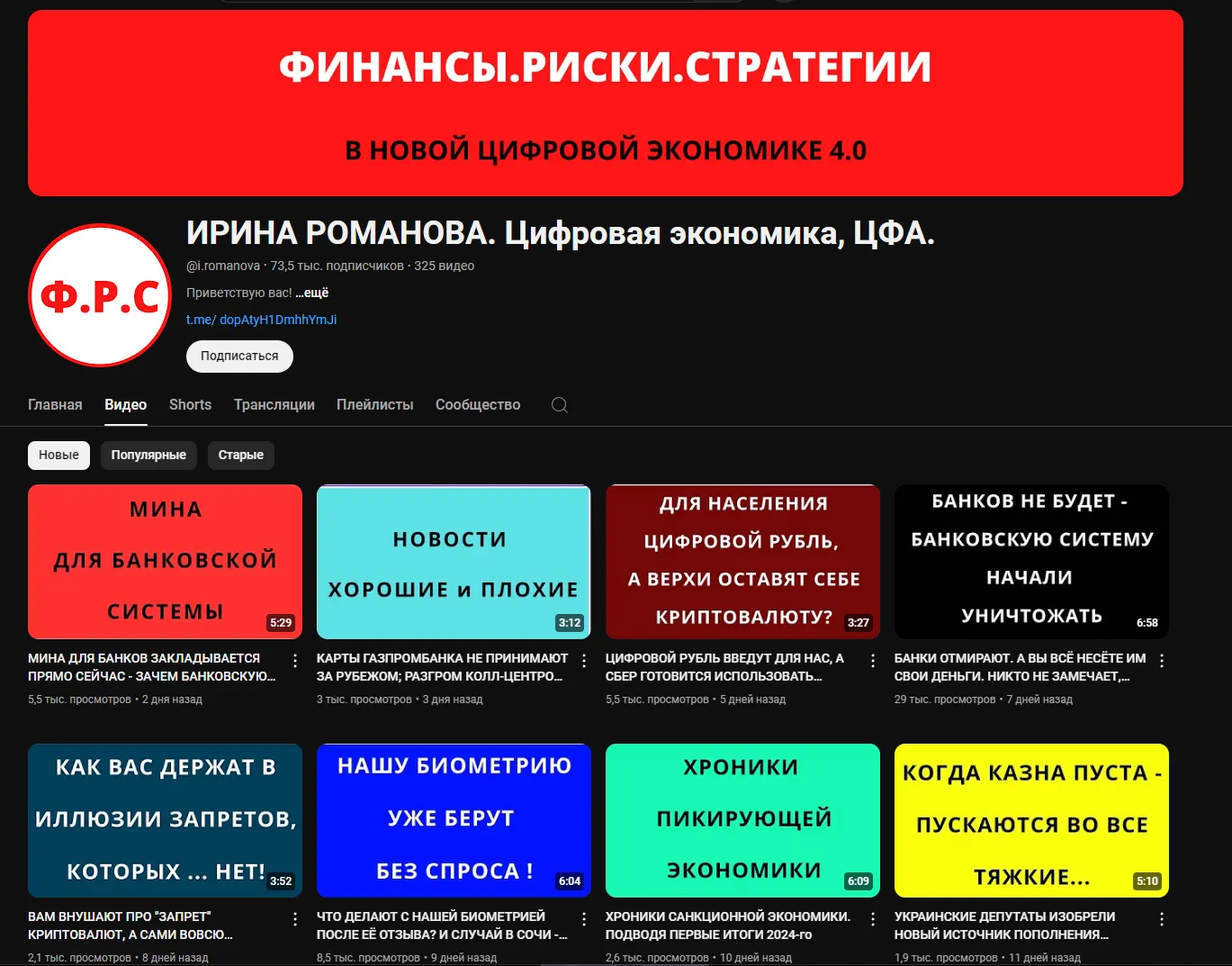 ирина романова цифровая экономика цфа ирина романова цифровая экономика цфа