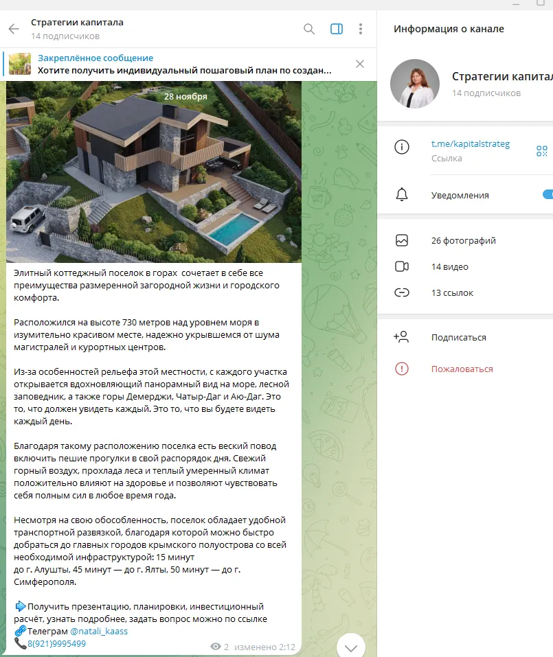 kapitalstrateg мошенники kapitalstrateg мошенники