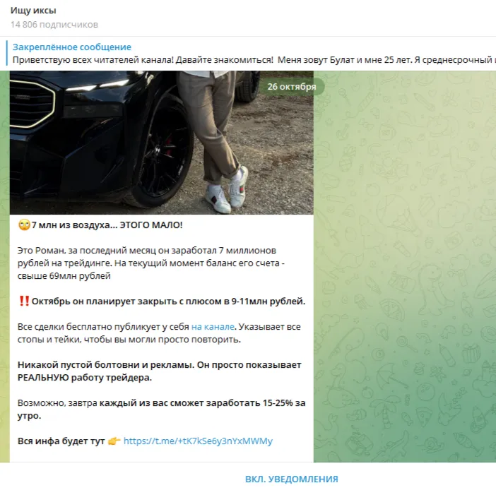 Евгения Инвест каналы Евгения Инвест каналы