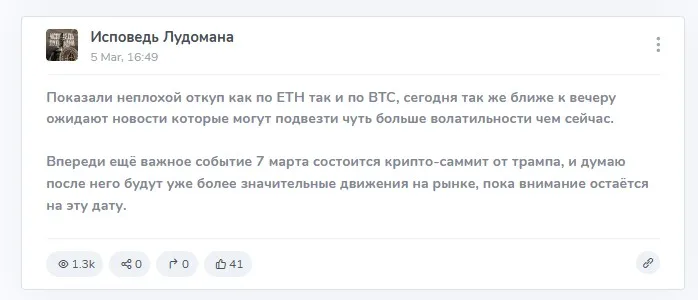 Исповедь Лудомана