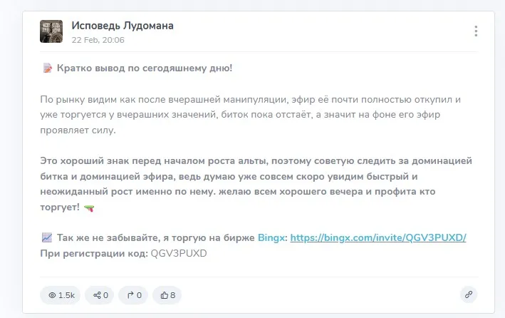 Исповедь Лудомана