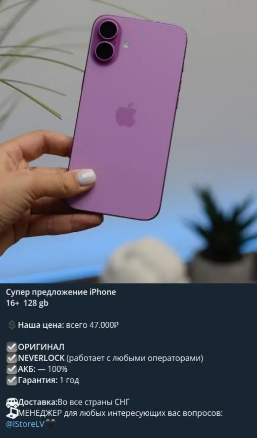 istore lv отзывы
