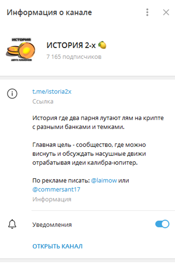 Канал История 2 х Канал История 2 х
