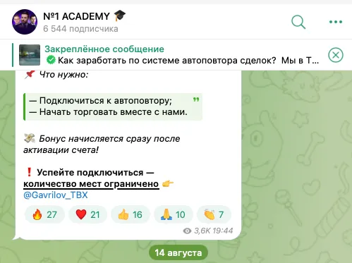 иван гаврилов трейдер