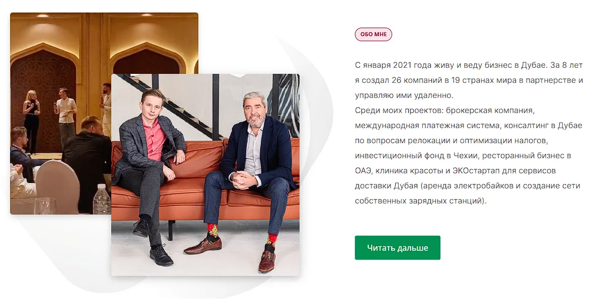 Иван Крошный Иван Крошный