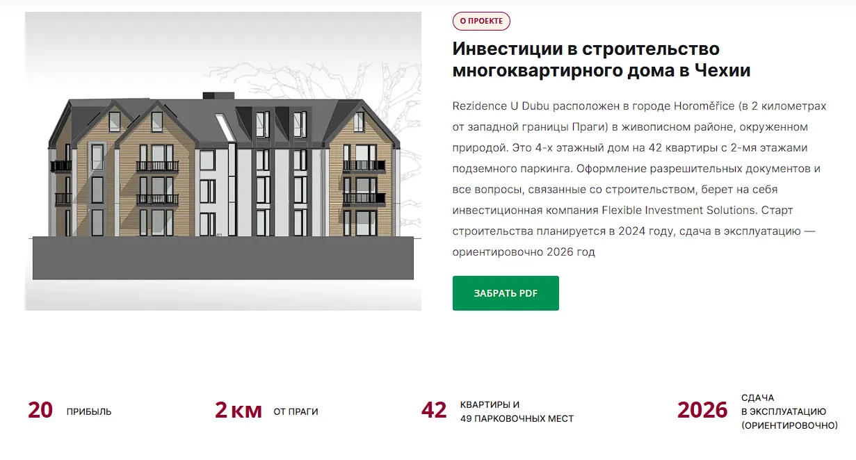 Иван Крошный Иван Крошный
