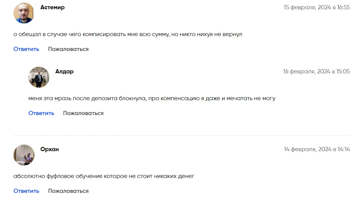 Иван Крошный Иван Крошный