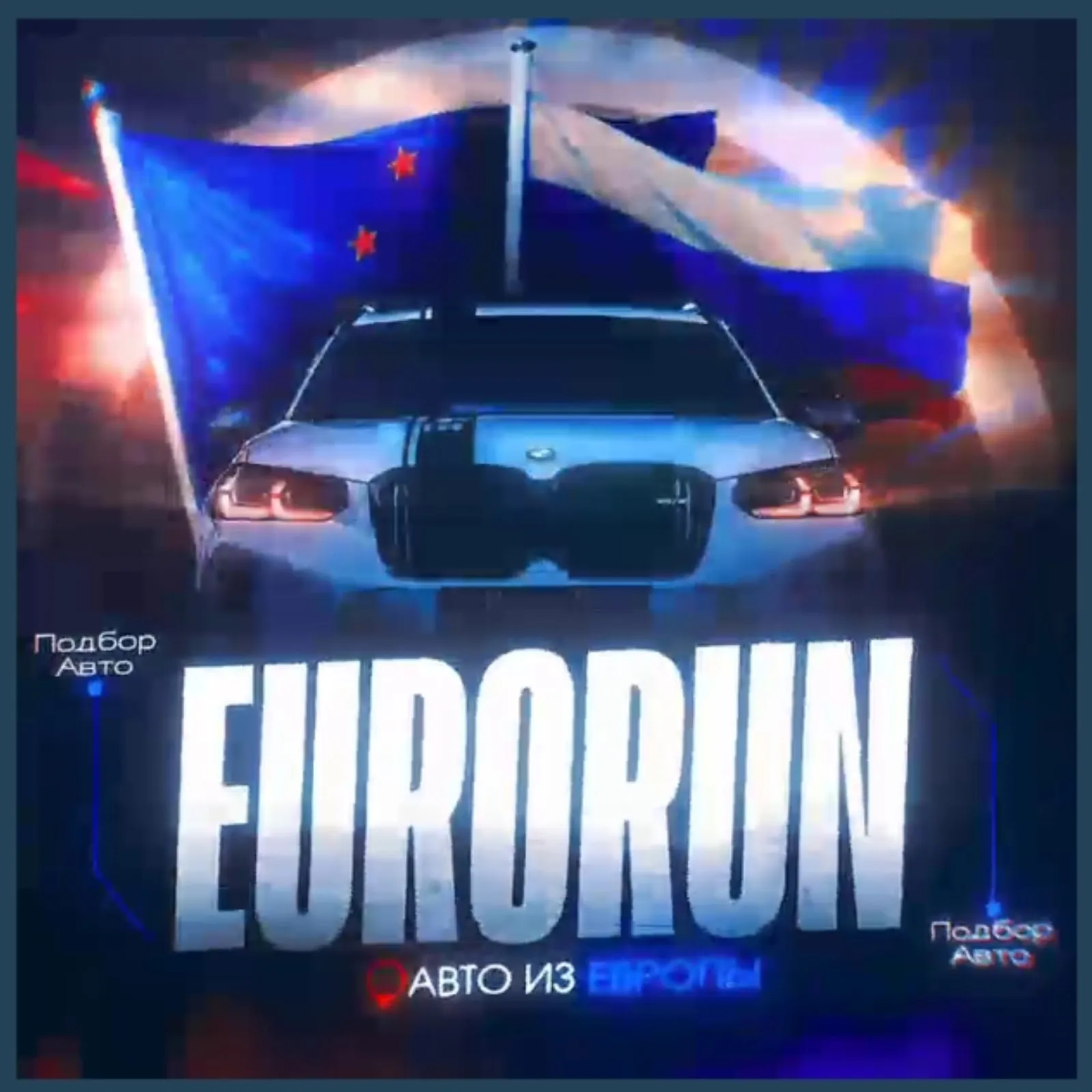 Eurorun — отзывы и рейтинг