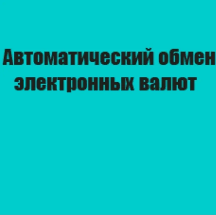 Ixchang — отзывы и рейтинг