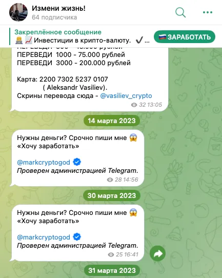 тг канал измени жизнь отзывы тг канал измени жизнь отзывы