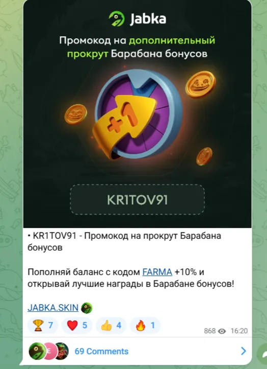 жаб тап