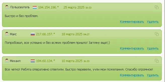 jarvis обменник отзывы