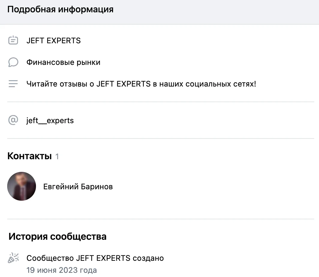 брокер Jeft Experts брокер Jeft Experts