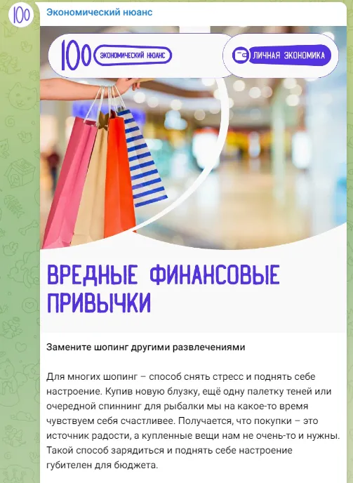 Экономический Нюанс