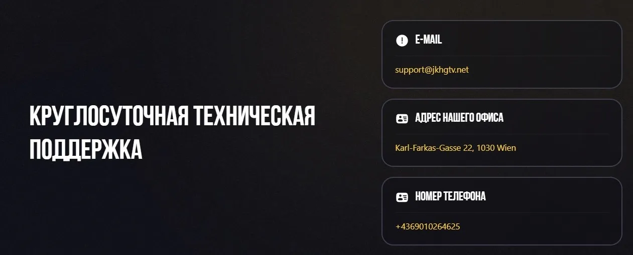 jkhgtv net скам jkhgtv net скам