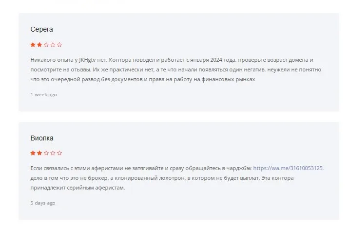 jkhgtv скам jkhgtv скам
