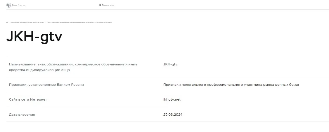 trade jkhgtv net мошенники trade jkhgtv net мошенники