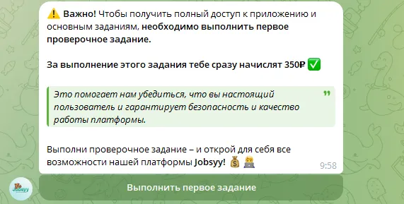 платформа jobsyy просто быстро выгодно