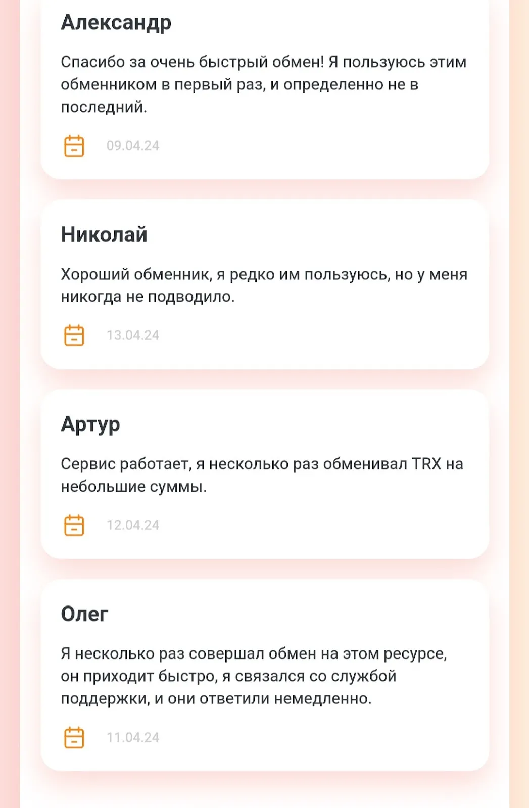 Joinif — отзывы и рейтинг