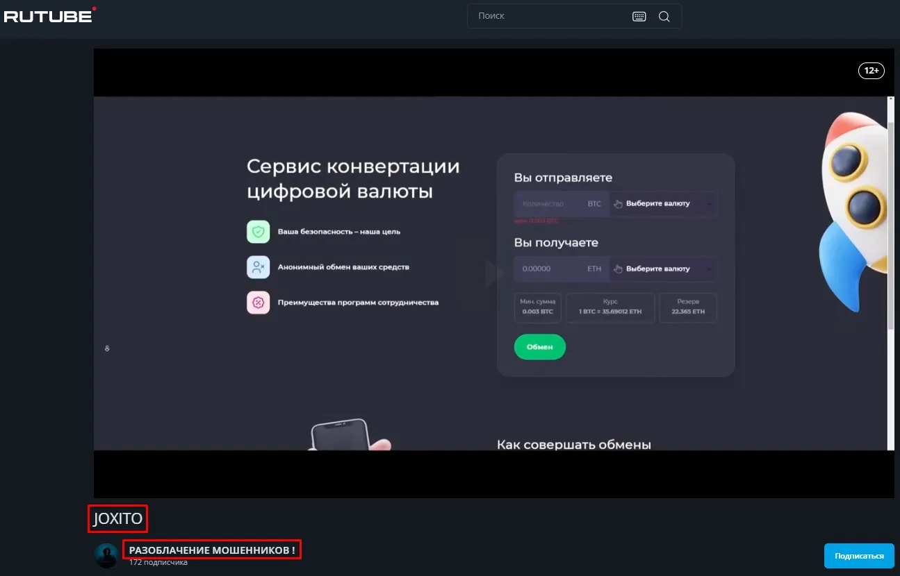 joxito com скам joxito com скам