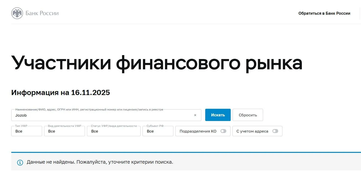jozob обменник