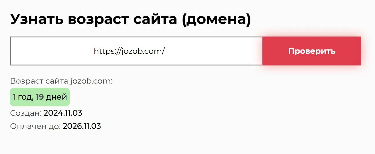 jozob отзывы