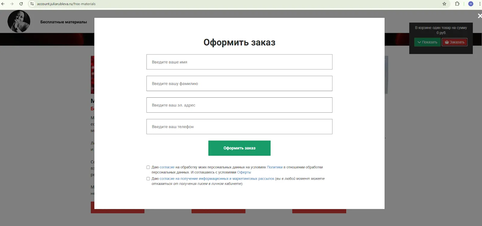отзывы курс юлия рублева взрослые деньги