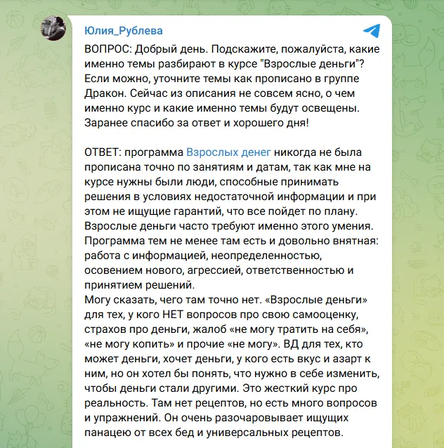 юлия рублева