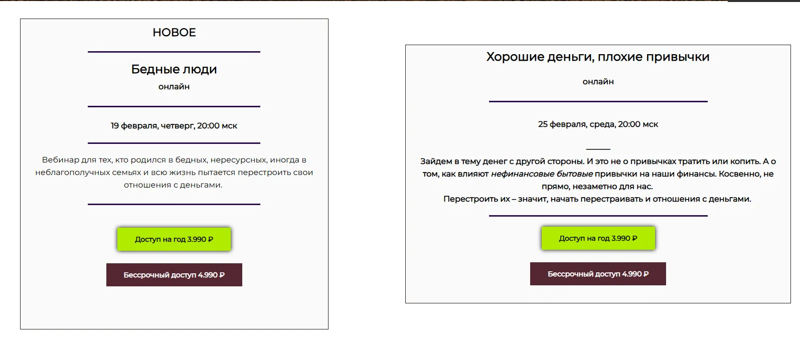 юлия рублева вебинары