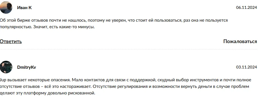 jup ag биржа скам jup ag биржа скам