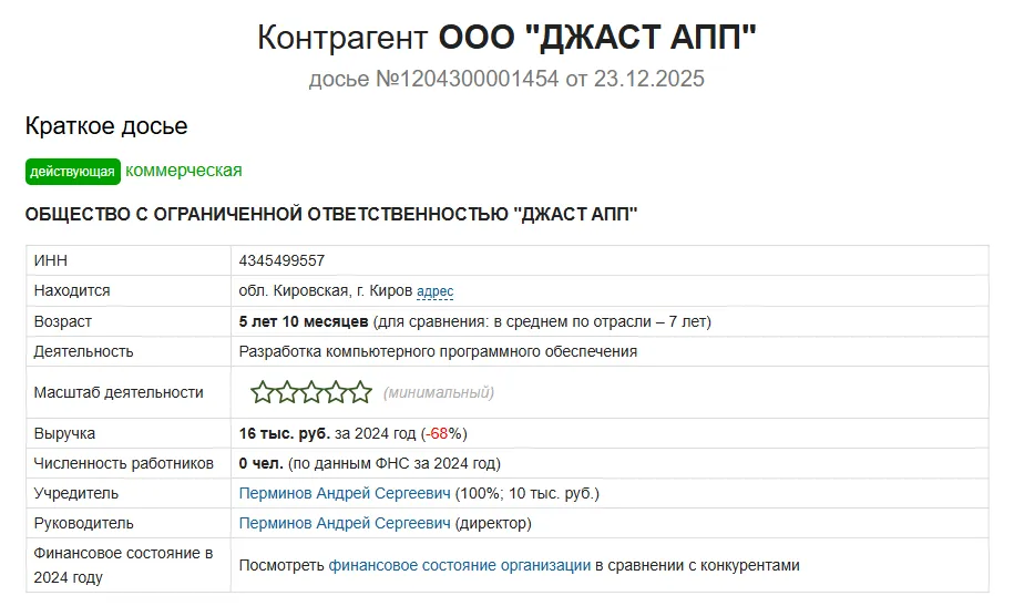 just деньги за калории