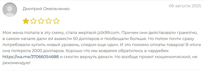 jztk 99 com