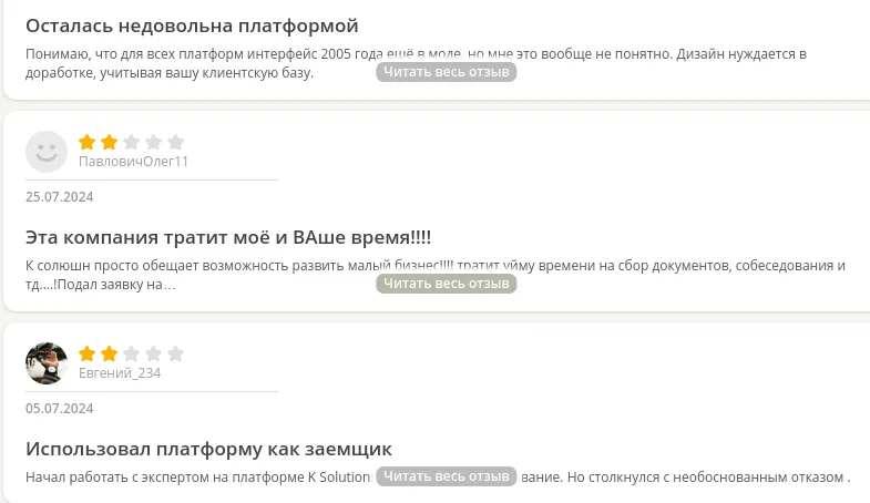 к солюшинс