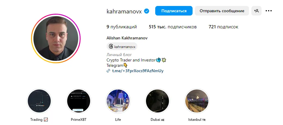 Kahramanov отзывы