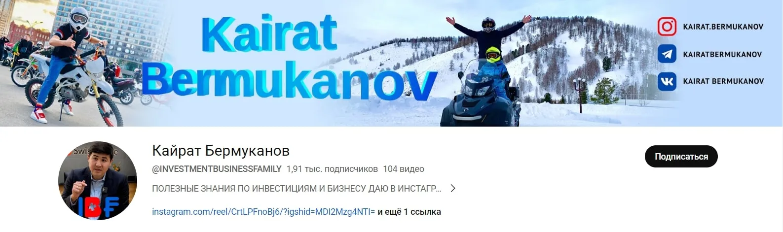 кайрат бермуканов кайрат бермуканов