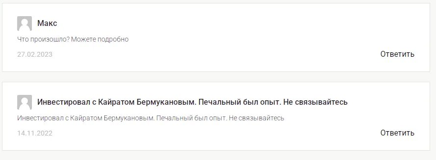 представитель швейцарского кайрат бермуканов мошенник представитель швейцарского кайрат бермуканов мошенник