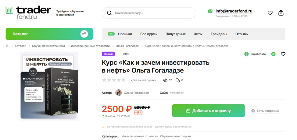 Ольга Гогаладзе Ольга Гогаладзе
