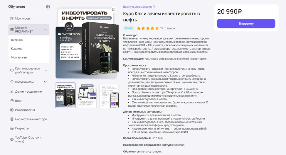 Profinansy Ru Profinansy Ru