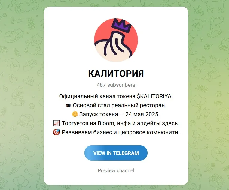 калитория ресторан