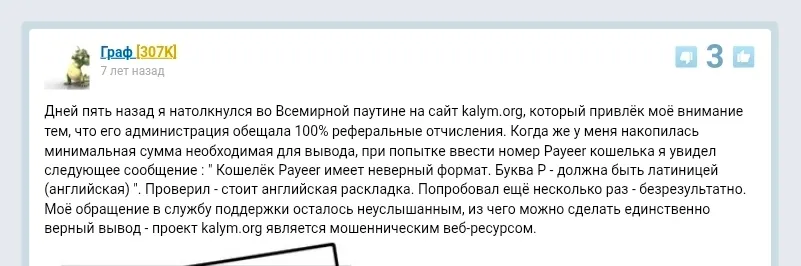 kalym