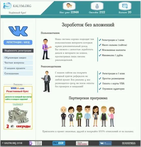 калым орг