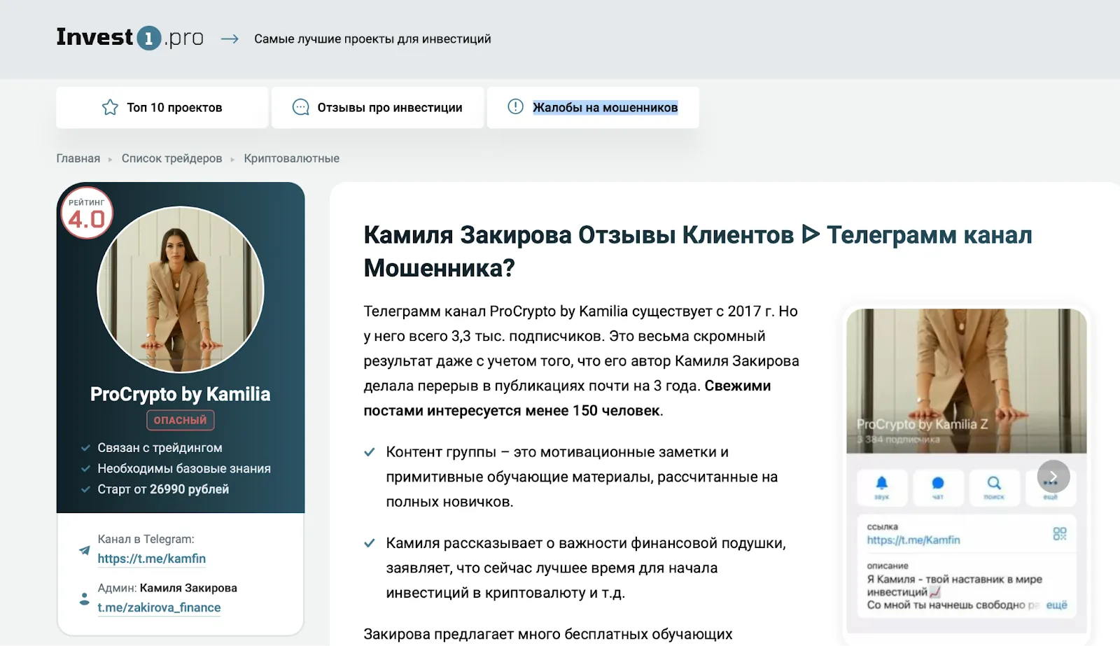 криптоледи отзывы криптоледи отзывы