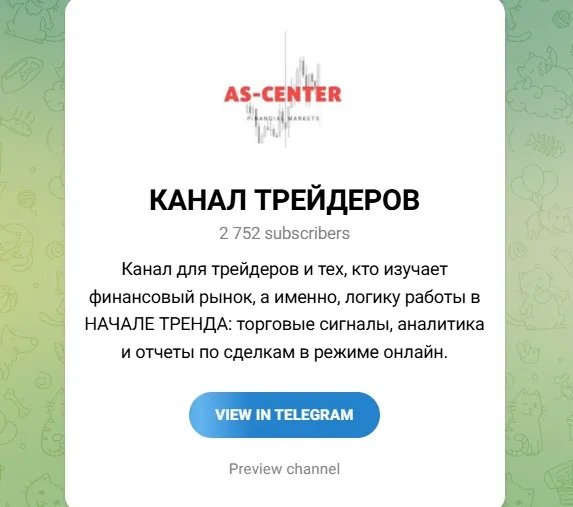 КАНАЛ ТРЕЙДЕРОВ КАНАЛ ТРЕЙДЕРОВ